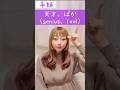 手話「天才、ばか」sign language "genius,fool" #shorts #手話 #signlanguage #天才 #馬鹿 #genius #fool #難聴 #ろう者 #deaf