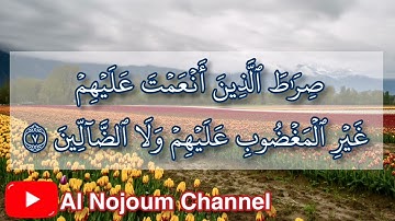 سورة الفاتحة مكتوبة | بصوت القارئ الشيخ محمد إبن عبدالرحمن إبن محمد بولال الجزائري