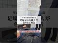 【再投稿】足場屋の女職人がいろいろとご報告