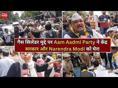 Aam Aadmi Party का Lucknow में गैस सिलेंडर की बढ़ती कीमतों को लेकर प्रदर्शन|