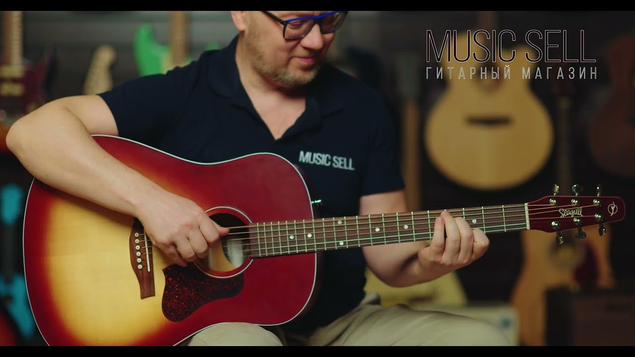 Смотреть «SEAGULL MADE IN CANADA ENTOURAGE AUTUMN BURST FIELDS - MUSIC SELL» на YouTube Смотреть «SEAGULL MADE IN CANADA ENTOURAGE AUTUMN BURST FIELDS - MUSIC SELL» на YouTube
