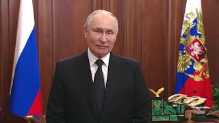 Обращение Владимира Путина к гражданам России 24 июня 2023 года