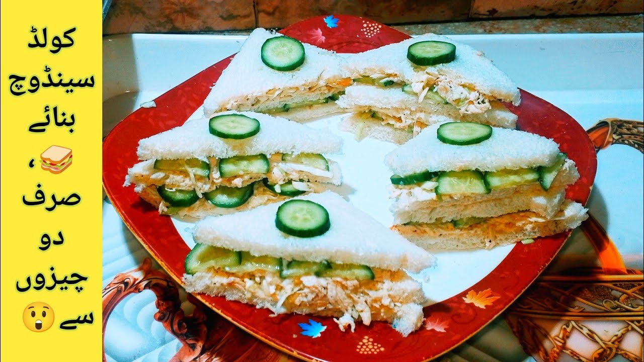 Chicken Sandwich | Cold sandwich | homemade chicken sandwich| recipe|Pakistan food 