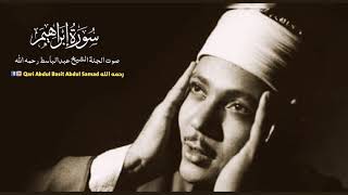Outstanding Tilawat Surah Ibrahim Qari Abdul Basit Abdul Samad رحمه الله