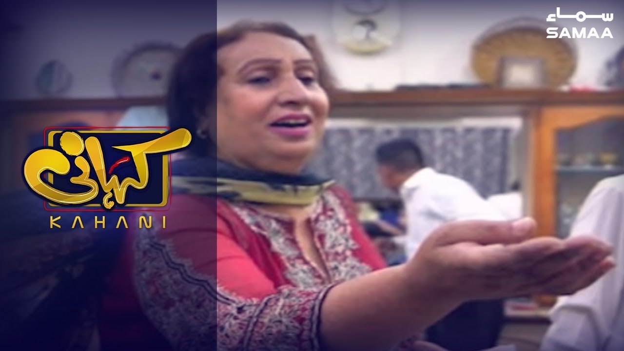 clips for crocs Khawaja sira kahan jayein? | Kahani | SAMAA TV | 14 September 2019