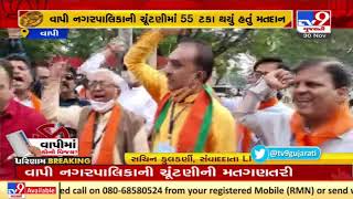 Live Updates: Counting of votes for Vapi Nagar Palika polls underway  | TV9News