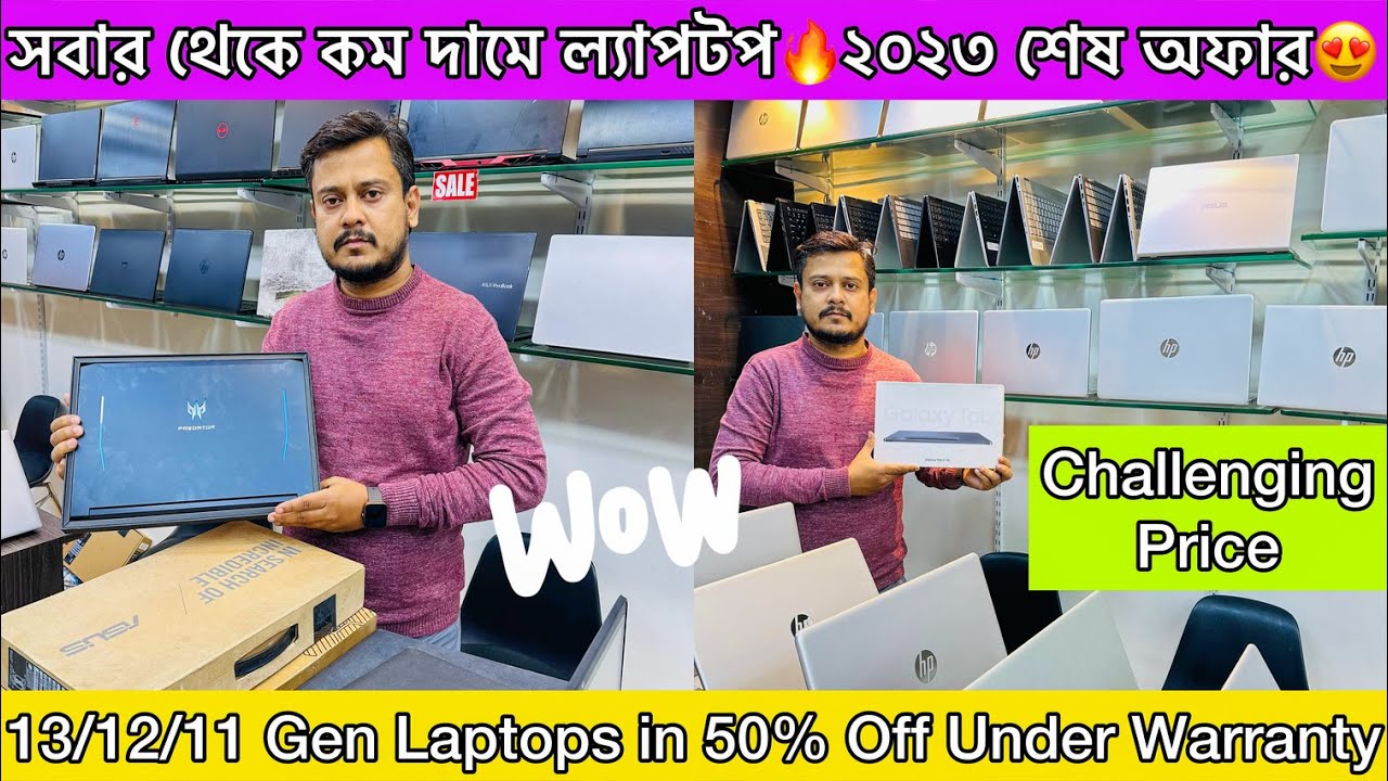 Kolkata Laptop Market Challenging Price 🔥 Cheapest Second Hand