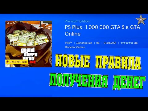 Video: Epizody GTA Budou Zítra živě Na PSN