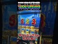 パルスのファルシのルシがパージでコクーン【スマスロ ミリオンゴッド‐神々の軌跡‐】#スマスロ #パチスロ #パチンコ