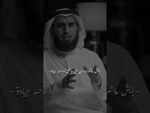 الحب عذب ولاكن العشق عذاب 