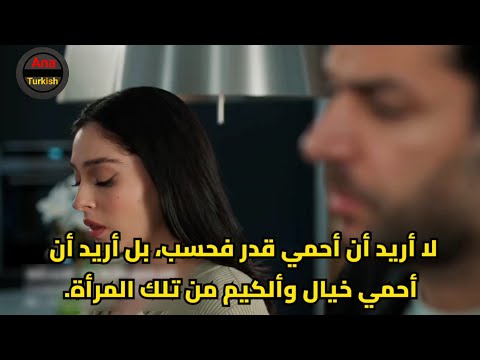 مسلسل ورود وذنوب الحلقه 7 اعلان 3 مترجم للعربيه