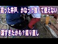 掘った井戸が、かなっけ強すぎで使い物になりません 掘りなおし