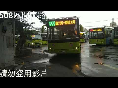 大都會客運14路線特輯1