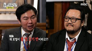 [놀면 뭐하니?] 티격태격 케미 폭발! 화목을 목표로 하는 밴드 전파상사🤣, MBC 240511 방송