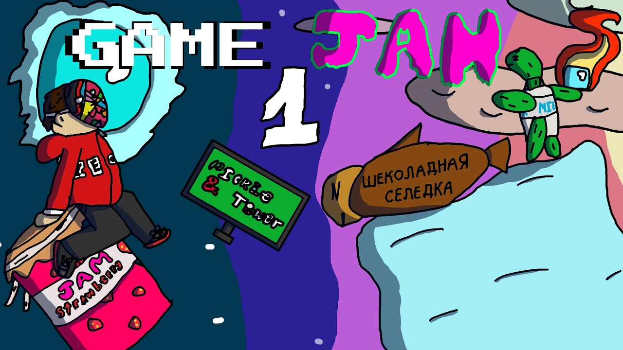 Maxter game jam. Maxters Jam 2021. Maxters Jam 2023. Макстер гейм джем 2024. 1 Jam 40000.