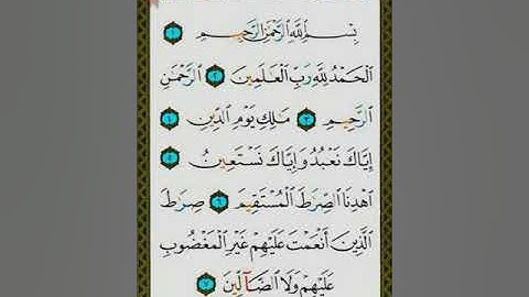 تلاوة عطرة  سورة الفاتحة بصوت القارئ أحمد عبدالحليم