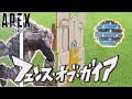 エキサイトApex：フェンス・オブ・ガイア!!!｜Apex Legends