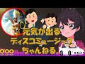 ディスコミュージック10曲　 夏はサンバ にテキーラだ！