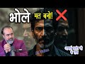 जहाँ तुम सबसे भोले बनते हो, वहीं सबसे बड़े चालाक हो | #acharyaprashant #आचार्यप्रशांत