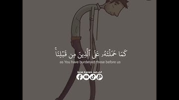 لا يكلف الله نفساً إلا وسعها بصوت الشيخ حسن صالح |  قرآن كريم _ Quran Kareem