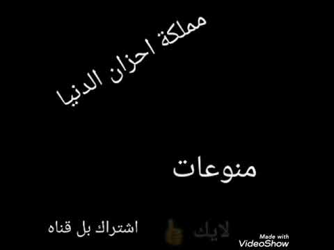 الرادود الحسيني ابو علاء البياتي اجمل قصيده تاريخ الأحزان جروحي صوت رووعه