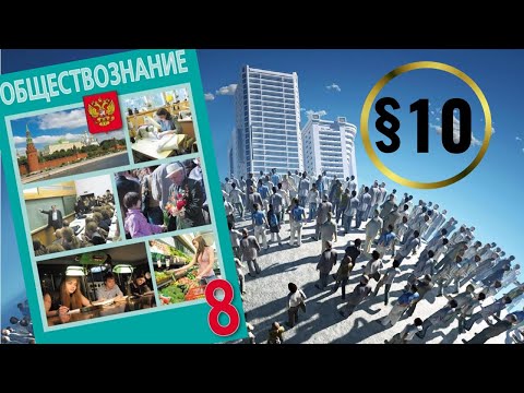 Обществознание. 8 класс. §10. Образование