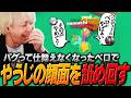 1番右の穴の中でやうじの顔面を舐め回すヘンディー【ヘンディー/トナカイト/Frog Sqwad】