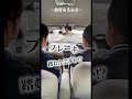 【変速を間違えるとどうなる?】教習あるある