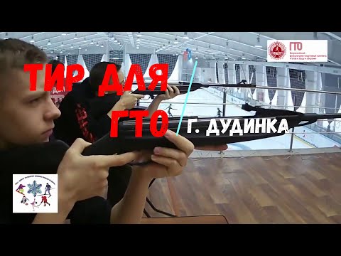 Лазерный тир Рубин