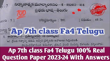 Ap Fa4 7th class Telugu real question paper 2024|7th class Telugu Fa4 question paper and answer 2024