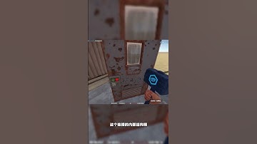 「Rust腐蝕」最強基地設計 1~2人獨狼小團隊獨狼建築分享