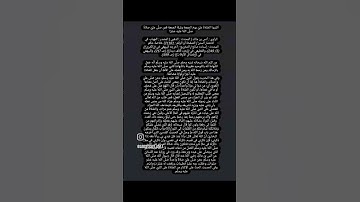 تلاوة سعود الشريم لآية الصلاة على النبي صلى الله عليه وسلم #سورة_الأحزاب #سعود_الشريم #قرآن