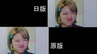 [TWICE - SIGNAL] 日语版 & 韩语版 MV 对比 | Japanese ver. & Original ver. MV Comparison