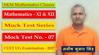 Senior Secondary Level Mathematics Mock Test - 07 CUET UG Examination