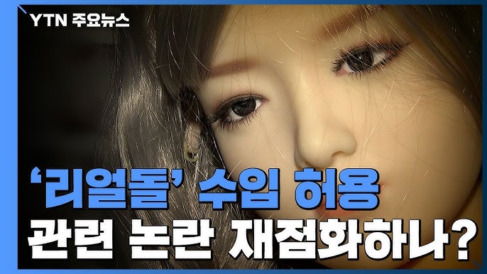 ë²•ì› ë˜ ë¦¬ì–¼ëŒ ìˆ˜ìž… í—ˆìš© íŒê²° ë…¼ëž€ ìž¬ì í™