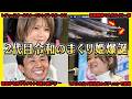 【2代目】令和のまくり姫爆誕【競艇・ボートレース】