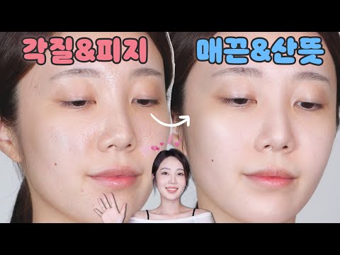 [event] 각질, 피지 없애는 기적의 마사지법 알려dream⭐(feat.믹순)