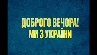 МУЗИЧНІ ТРЕНДИ ВІЙНИ