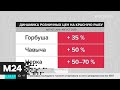 На Дальнем Востоке досрочно закончили вылов лосося - Москва 24