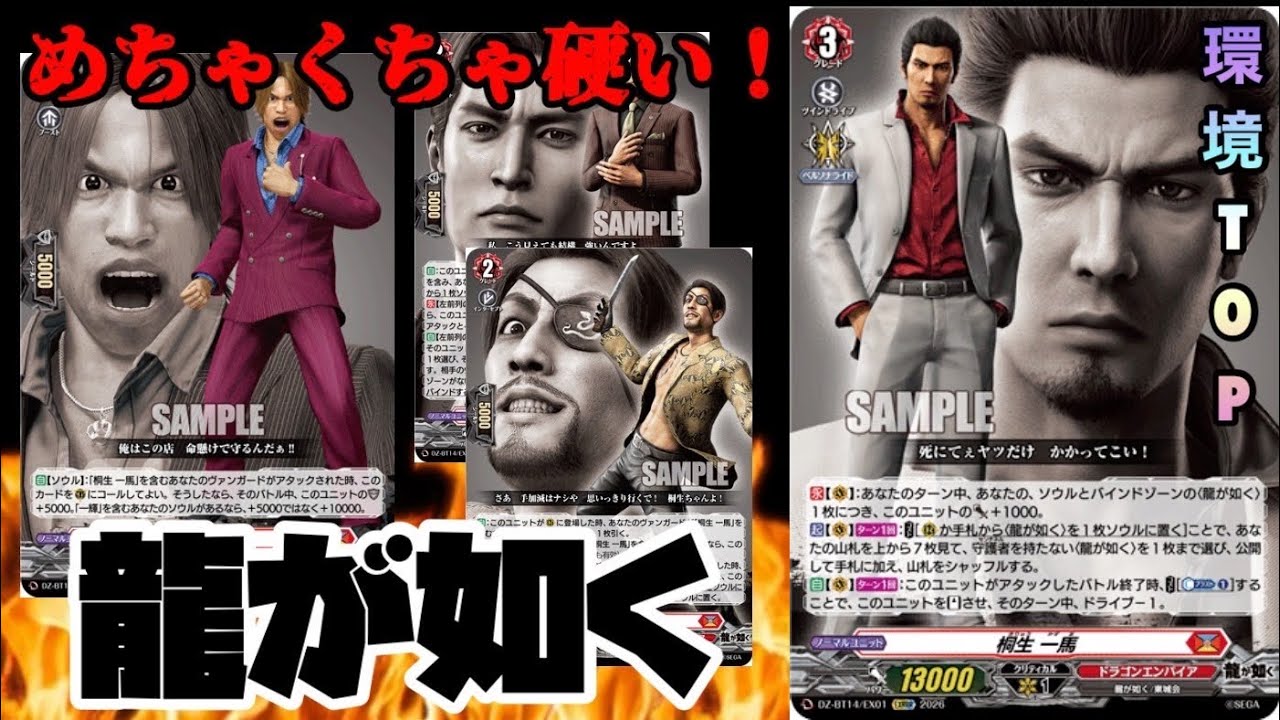 【カードファイト!! ヴァンガード】騎士王 アルフレッド - ブラスター・ブレード/ケテル vs アサガオの長女 澤村 遥 - 桐生 一馬 龍が如く/ドラエン【CARDFIGHT! Vanguard】