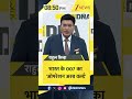 #shorts DNA: भारत के 007 का 'ऑपरेशन अरब वर्ल्ड' |NSA Ajit Doval's mission |Zee