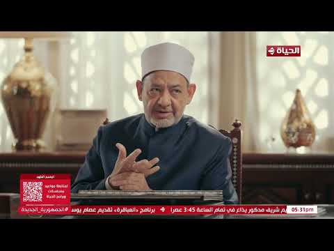 الإمام الطيب مع فضيلة الإمام أحمد الطيب 6 رمضان 2025 الحلقة الكاملة