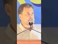 हमारे देशभक्त कभी किसी के आगे नहीं झुके, राहुल गांधी #shorts #viral #congress