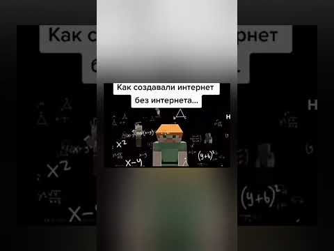 как создали интернет