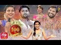 Extra Jabardasth | 100th Special Full Episode | Nani,Roja,#Rashmi,#SudigaliSudheer #Aadhi