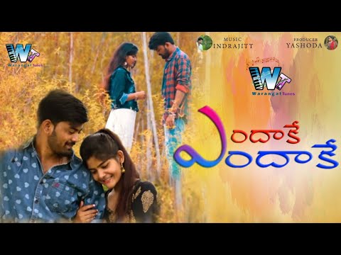 Endakay Endakay Love  Song  Latest Emotinal song  Warangal Tunes  Yashoda Productions