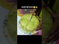 पता ही नहीं चलता 😔 #pragyascookingstyle #indianfood #shortvideo #emotional #food  #hearttouching