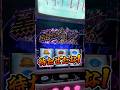 【マギアレコード】穢れが、、、溜まって、、、。 #shorts #スロット #パチスロ #スマスロ #マギアレコード #マギレコ