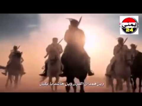 يا صناديد اليمن