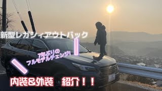 SUBARU 新型レガシィアウトバック 約7年ぶりのフルモデル